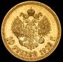 10 рублей 1902 года