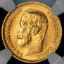 5 roubles 1902 year