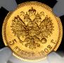 5 roubles 1902 year