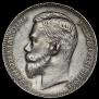 1 rouble 1902 year
