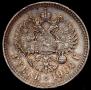 1 rouble 1902 year
