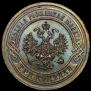3 kopecks 1903 year