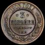 3 kopecks 1903 year