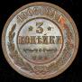 3 kopecks 1908 year