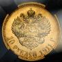 10 roubles 1911 year