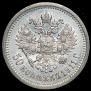 50 копеек 1911 года