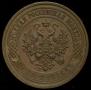 5 kopecks 1911 year