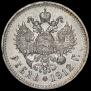 1 rouble 1912 year