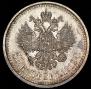 50 kopecks 1912 year