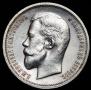 50 kopecks 1913 year