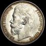 1 rouble 1914 year