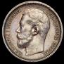 50 kopecks 1914 year