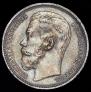 1 rouble 1915 year