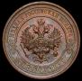 2 kopecks 1916 year