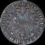 Poltina 1705 year