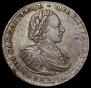 1 рубль 1721 года