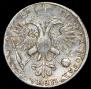 1 рубль 1721 года