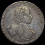 1 rouble 1722 year