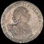 Poltina 1723 year