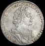 1 rouble 1725 year