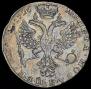 1 рубль 1726 года