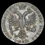 Полтина 1727 года