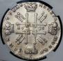 1 rouble 1728 year