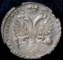 1 rouble 1729 year