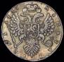 1 рубль 1737 года