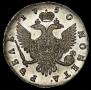 1 рубль 1750 года