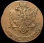 5 kopecks 1763 year