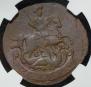 2 kopecks 1771 year