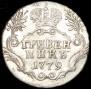 Grivennik 1779 year