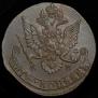 5 kopecks 1782 year