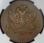 5 kopecks 1790 year