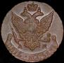 5 kopecks 1796 year