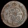5 kopecks 1793 year