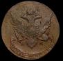 5 kopecks 1793 year