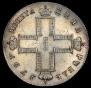 1 рубль 1797 года