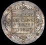 1 рубль 1797 года