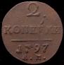 2 копейки 1797 года