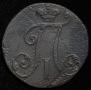 2 kopecks 1797 year