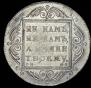 1 rouble 1799 year