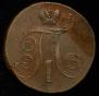 2 kopecks 1800 year