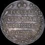 Полуполтинник 1802 года