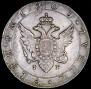 1 rouble 1805 year