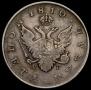 1 rouble 1810 year