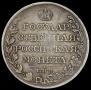 1 rouble 1810 year
