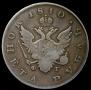 1 rouble 1810 year