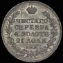 1 rouble 1812 year